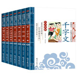 声律启蒙+笠翁对韵+三字经+弟子规+论语+千字文+增广贤文（7册）国学启蒙注音版