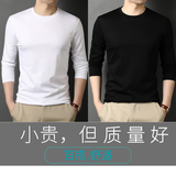 真维斯（JEANSWEST）纯色T恤男2025春秋季新款纯棉长袖t恤修身日常打底衫百搭圆领男装 （2件装）GY23231白色+黑色 L