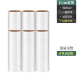质乐粘毛毡可撕式滚筒衣服黏尘纸滚毛器卷纸除毛去毛刷滚刷沾粘毛神器 16cm 60撕 6卷 【360撕无手柄】