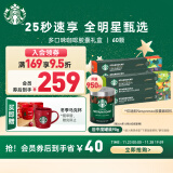 星巴克（Starbucks） Nespresso胶囊咖啡精选组套60颗装 黑咖啡6条装