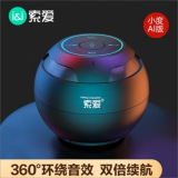 索爱（soaiy）S35Plus小度智能蓝牙音箱AI语音控制音响家用车载迷你电脑便携式收款儿童早教老人家用陪伴礼物