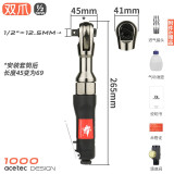 ACETEC 阿斯泰克工业级直角气动棘轮扳手90度角向气动强力型大飞扭力 工业级黑镍双爪款1/2大飞单机