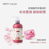 汇美舍（PrettyValley）玫瑰水润乳200g 补水保湿温和滋润面部肌肤乳液清爽护