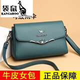 袋鼠（KANGAROO）真皮女包包2025国庆时尚单肩包斜挎包小包百搭妈妈包潮女牛皮大包 010绿色*【牛皮】