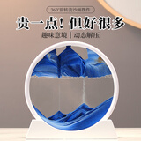森卡龙流沙画摆件沙漏创意解压工艺品办公室桌面装饰品男女毕业生日礼物 升级款-白框【蓝-蓝天白云】7寸
