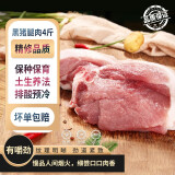 缘琳山 国产土猪肉 农家散养猪肉 肋排 梅花肉 排骨 腿肉 生鲜冷鲜肉 【高品质】T9土猪腿肉4斤