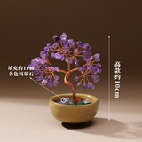 GATMEET天然黄水晶发财树招财树玛瑙聚宝盆家居装饰品办公室桌面摆件礼物 紫水晶发财树