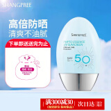 Shangpree韩国香蒲丽防晒乳SPF50+防晒霜清爽男女 SPF50+ 60ml /支