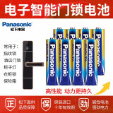 Panasonic 松下电池电子锁智能门锁指纹锁5号7号碱性电池五号七号玩具遥控器鼠标干电池原装进口 5号高性能进口碱性电池8节