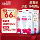 贝乐熊新陪伴系列婴儿纸尿裤弱酸亲肤添加蛋白纤维干爽透气宝宝尿不湿 XXL码36片