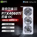 全新影驰RTX4060 4060TI 4070 4070TI 黑神话悟空吃鸡永劫无间设计游戏电竞显卡 影驰RTX4060TI星耀OC