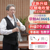 华魅2024新款电吹管乐器ac866S国产初学者老年电子吹管萨克斯乐器大全 AC866S出厂标配黑色