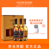 格兰杰（Glenmorangie）洋酒 进阶礼盒 单一麦芽威士忌350ml*3瓶（雪莉+经典+波特）