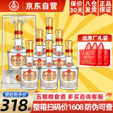 五粮液股份公司出品 富贵天下 白酒浓香型 送礼收藏喜宴 52度 500mL 6瓶 水晶装 整箱装