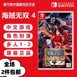 任天堂 Switch游戏卡带 海外版主机通用版 Switch游戏卡 海贼无双4 中文
