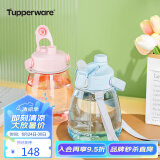 特百惠（Tupperware）大肚杯1.1L男女学生儿童塑料杯大容量吸管直饮双用水杯子 马卡蓝