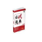 培优题典 数学 八年级 南大励学 同步练习册基础知识举一反三培优训练中考压轴题辅导 开学季