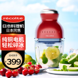 丽克特（recolte）日本品牌料理机家用多功能小型便携辅食机婴儿打果汁机打碎机搅拌机冰沙碎冰 研磨机绞肉料理机 纯铜电机-日本品牌-复古红-RCP-3（R）