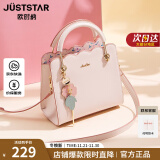 欧时纳（JUST STAR）包包女包斜挎包波浪纹手提包小清新时尚单肩包生日礼物送女友闺蜜 优雅粉【小清新波纹花瓣包】