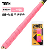 TAAN泰昂鱼竿缠把带吸汗耐磨手把缠绕防水磨面烙纹渔具钓竿配件FH3005 FH3005 粉色-1.1m