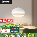 松下（Panasonic）LED吊灯餐厅灯具吸顶餐吊灯饰 现代简约创意吧台灯另购E27光源