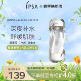 茵芙莎（IPSA）凝润爽肤水流金水200ml 免税版港版两版本随机发货 护肤礼物