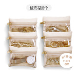 VLANDO2025新款首饰收纳袋子旅行便携手饰包女高档绒布分装袋-6个绒布袋