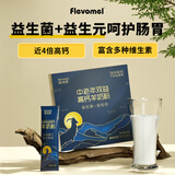 风车牧场 牧卡优益生菌益生元羊奶粉350g高钙中老年人学生奶粉成人早餐奶