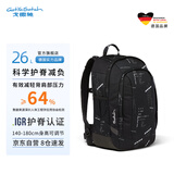 GotYaSatch德国品牌书包儿童小学生减负护脊高年级双肩背书包 数据帝国
