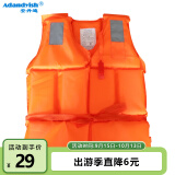 安丹迪（Adandyish）成人救生衣 游泳衣 带救生口哨 反光片 户外抗洪抢险防洪漂流