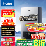 海尔（Haier）三变频超一级能效冷凝无级变频水伺服水气双调燃气壁挂炉天然气静音采暖炉热水器LL1PBD26-JN7PRO