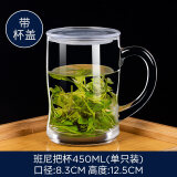 乐美雅钢化玻璃杯把手家用带盖带手柄耐热玻璃杯透明泡茶杯大容量 【带盖】班尼把杯450ml