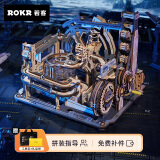 若客（ROKR）轨道迷城·星港  积木拼装模型玩具轨道球立体拼图儿童生日礼物男孩初中生高中生毕业礼物