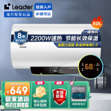 海尔智家出品Leader系列电热水器 2200W速热数显租房家用热水器 安全防电墙节能耐用 小尺寸易安装 50L 2200W LES50H-LT