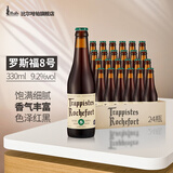 罗尔丝福罗尔丝福/斯福6号8号10号修道院精酿啤酒330ml比利时原装进口 罗8号*24瓶