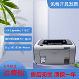 【二手9成新】惠普HP1020PIUS P1007黑白激光A4打印机手机无线家庭作业办公 惠普1007电脑USB连接（标配）