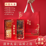 贝王雅宝黑枸杞礼盒送父母长辈的礼物实用见家长见面礼送礼礼品端午节礼盒 中国红四宝礼盒(花旗参+虫草花+金线莲+红色参)