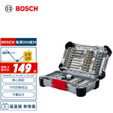 博世（BOSCH）百变魔盒 44件批头套筒套装