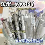 東米巨能写dm930学霸按动中性笔笔ins日系高颜值0.5mm大容量st笔头替换学生考试文具 【黑武士+白月光】-12支装 0.5mm
