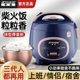 半球迷你电饭煲1-2人家用智能小型煮饭锅陶瓷釉电饭煲多功能老式学生宿舍不粘锅蒸煮电饭锅 机械蓝 2L 球釜内胆-配蒸笼