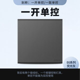 西蒙（SIMON） 开关插座面板五孔插座空调网络单开双控一开五孔E6荧光灰 一开单控