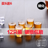 畅印 酒杯啤酒杯小号白酒杯2两玻璃3两酒吧KTV小酒杯2.5两家用杯子 9号杯1.6两(80ml:)12只