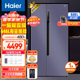 海尔（Haier）646升智享系列一级能效双变频对开双开门家用电冰箱风冷无霜智能净味BCD-646WLHSS9EN9U1大容量