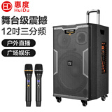 惠度（HuiDu）K-12专业三分频户外拉杆音响舞台级大功率音箱卡拉OK户外演出活动移动会议电瓶音响 12寸三分频拉杆音响/个  K-12