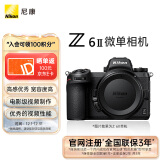 尼康（Nikon）Z6II（Z6 2/Z62）全画幅微单机身 微单机身（约2,450万有效像素 5轴防抖）