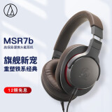 铁三角 MSR7b 高保真便携头戴式有线耳机 HiRes/高解析 音乐耳机 HIFI耳机 灰色