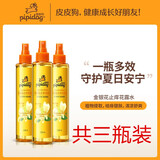 皮皮狗花露水230g驱止痒清爽蚊金银花宝宝儿童用孕金祛妇水痱蚊子苍蝇香 230g金银花花露水三瓶装