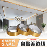 吉朵芸 客厅卧室瓷砖美缝贴纸防水耐磨墙面缝隙装饰贴条自粘防霉墙贴纸 金色--2厘米宽*50米长