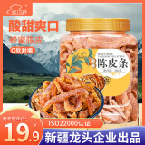 新边界（new boundaries）蜂蜜陈皮300g 陈皮条九制橘皮养生零食小吃富含Vc蜜饯果干