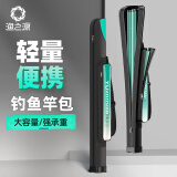 渔之源鱼竿包冬钓渔具包台钓杆包加宽手提多功能轻便防水130cm